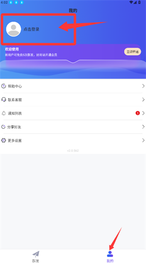 使用教程配图1