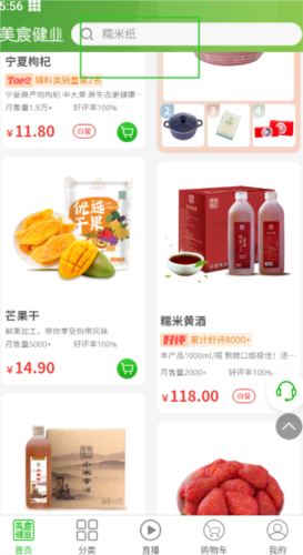 美宸健业App6