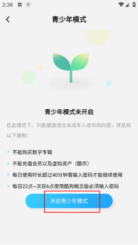 后声音乐app5