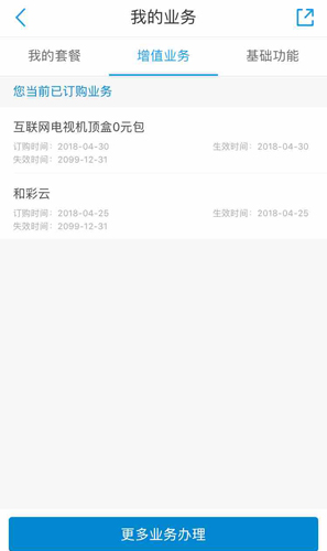 和彩云网盘手机版9