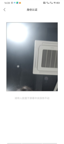 蒙速办最新版怎么实名认证6