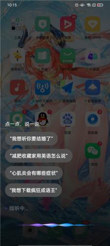 小布助手最新版