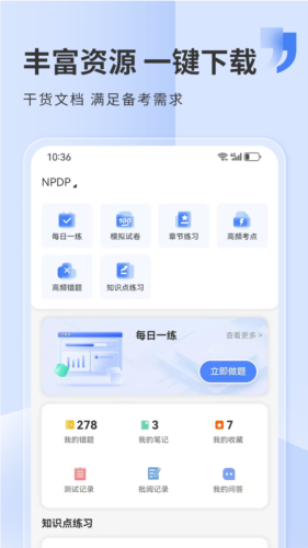 希赛网app4