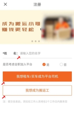 货拉拉司机版app3