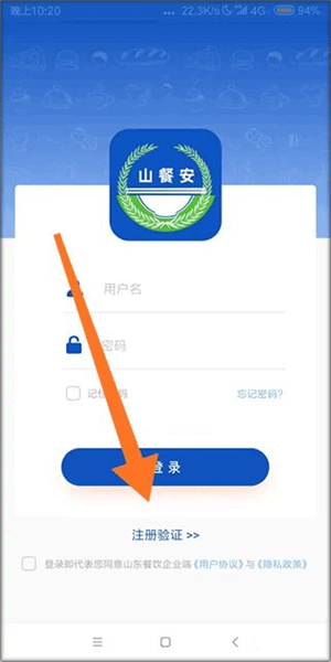 怎么注册配图1