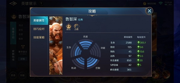 曙光英雄游戏图片1