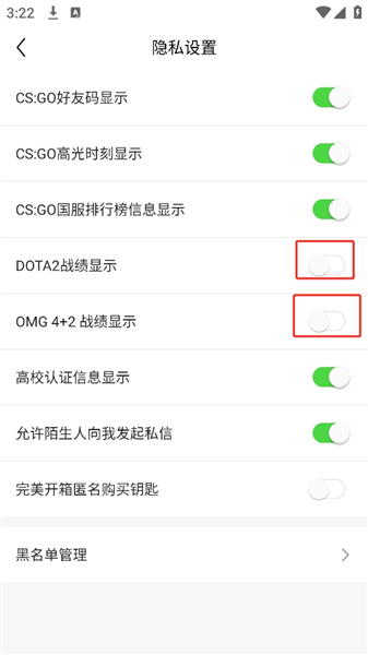 怎么隐藏战绩配图4