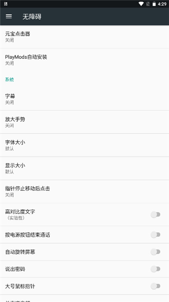 元宝点击器2.0宣传图