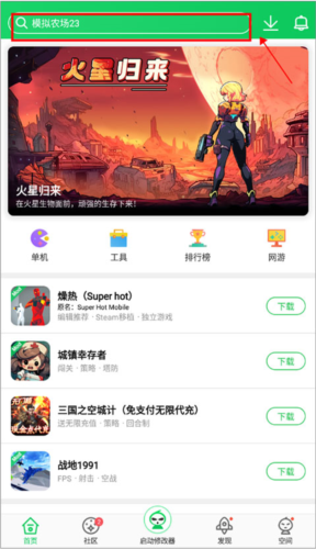 葫芦侠修改器使用教程1