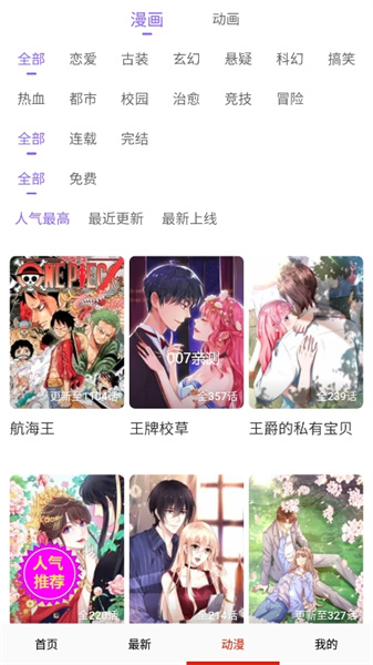 鲍鱼漫画
