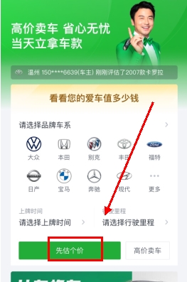 瓜子二手车app截图10