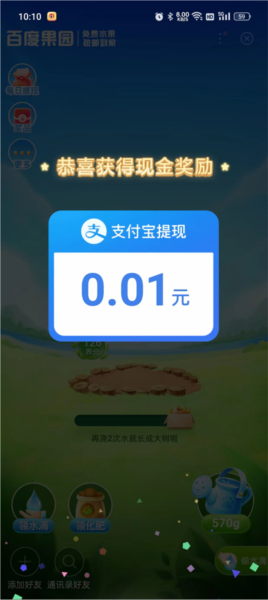 怎么种植提现配图4