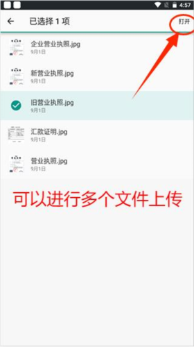 联通云盘app官方版图片4
