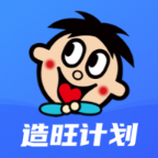 造旺计划app 官方版v10.4.1