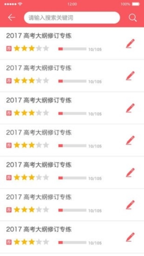 师之航军考模拟试题20244