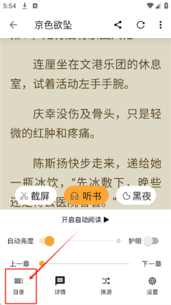 怎么调出目录配图1