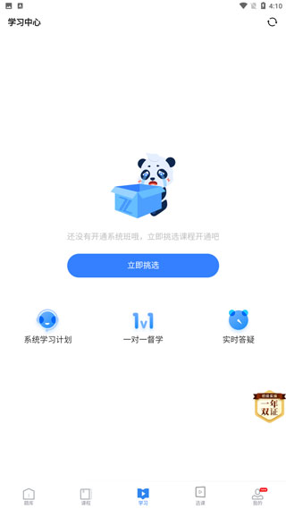 使用教程配图4