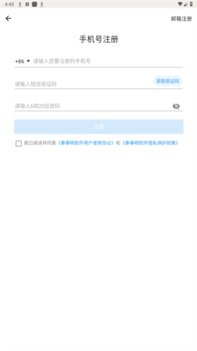 事事明最新版图片5