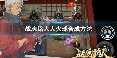 道具合成攻略配图4