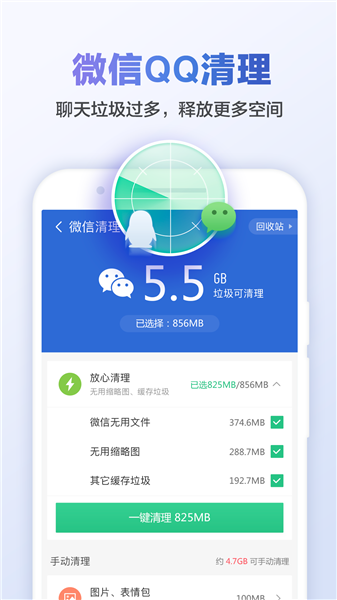 精彩截图-猎豹清理大师2026官方新版