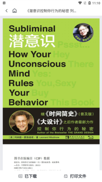 一数笔袋app截图6