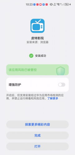 皮特影院免费版