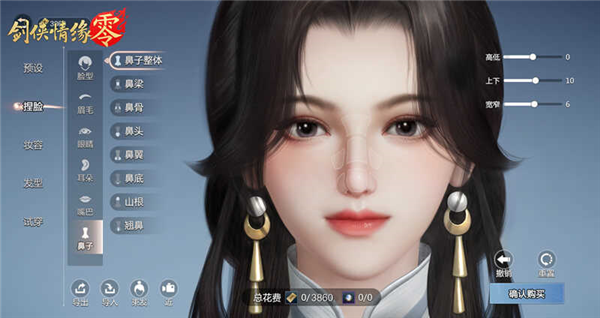 捏脸系统攻略配图1