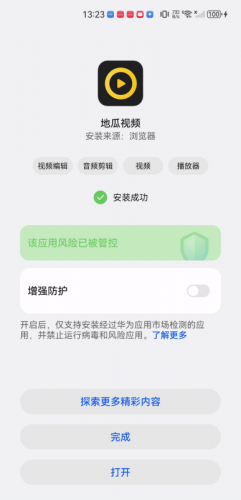 地瓜视频免费版