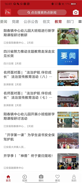 软件使用配图1