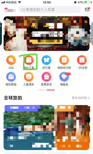 婚礼纪APP6