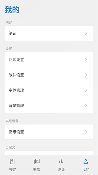 怎么导入书源配图5