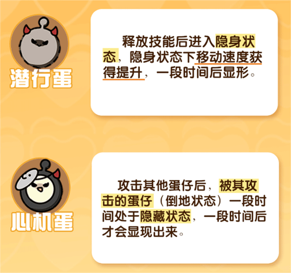 “揪出捣蛋鬼”玩法介绍配图3