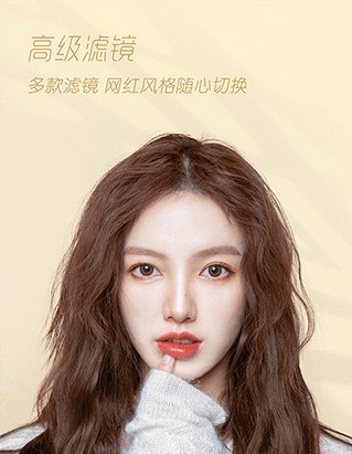 轻颜相机抢先版2