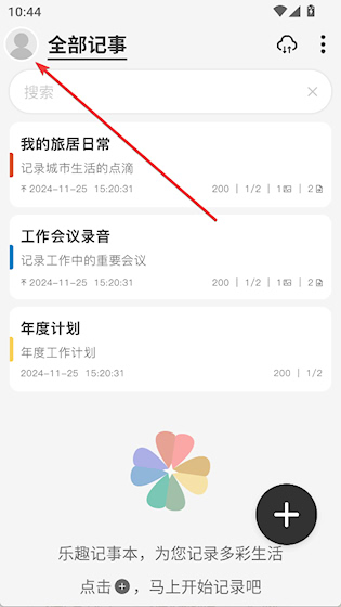 回收站在哪里配图1