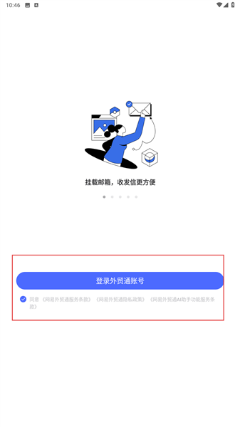 怎么注册配图2