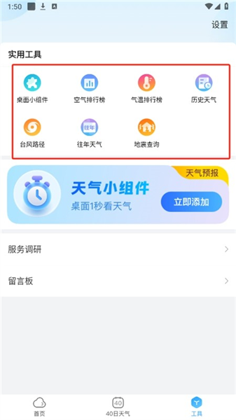 使用教程配图5