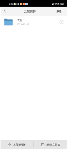 掌医课堂app图片6