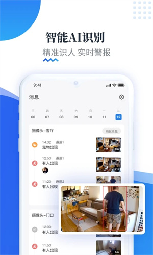 软件特点配图1