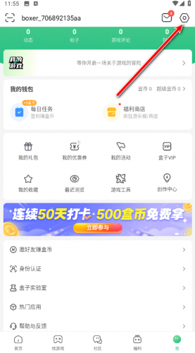 4399游戏盒安装包