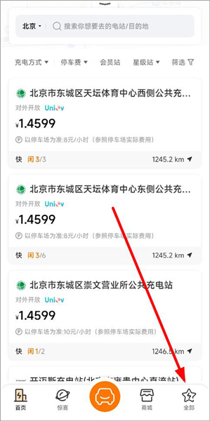 怎么绑定车牌配图1