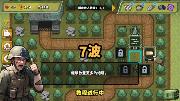 新手教程配图11