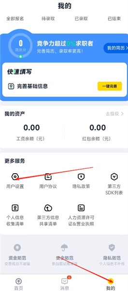 怎么注销账号配图1