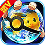 宠物小精灵手游