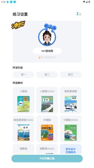 软件怎么用配图4