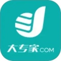 大专家用户版app