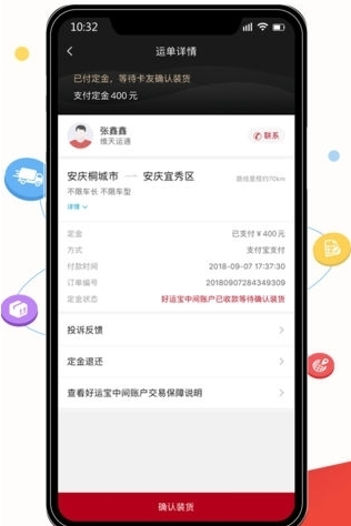 好运宝卡友app2