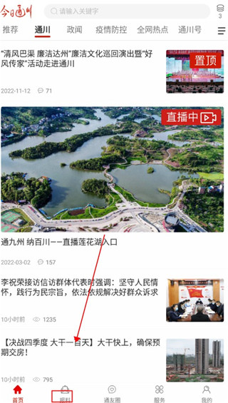怎么报料反馈配图1