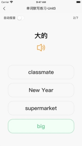 英语默写出题器app宣传图1