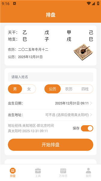 怎么注册账号配图1