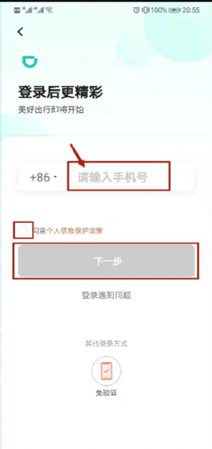 青桔app